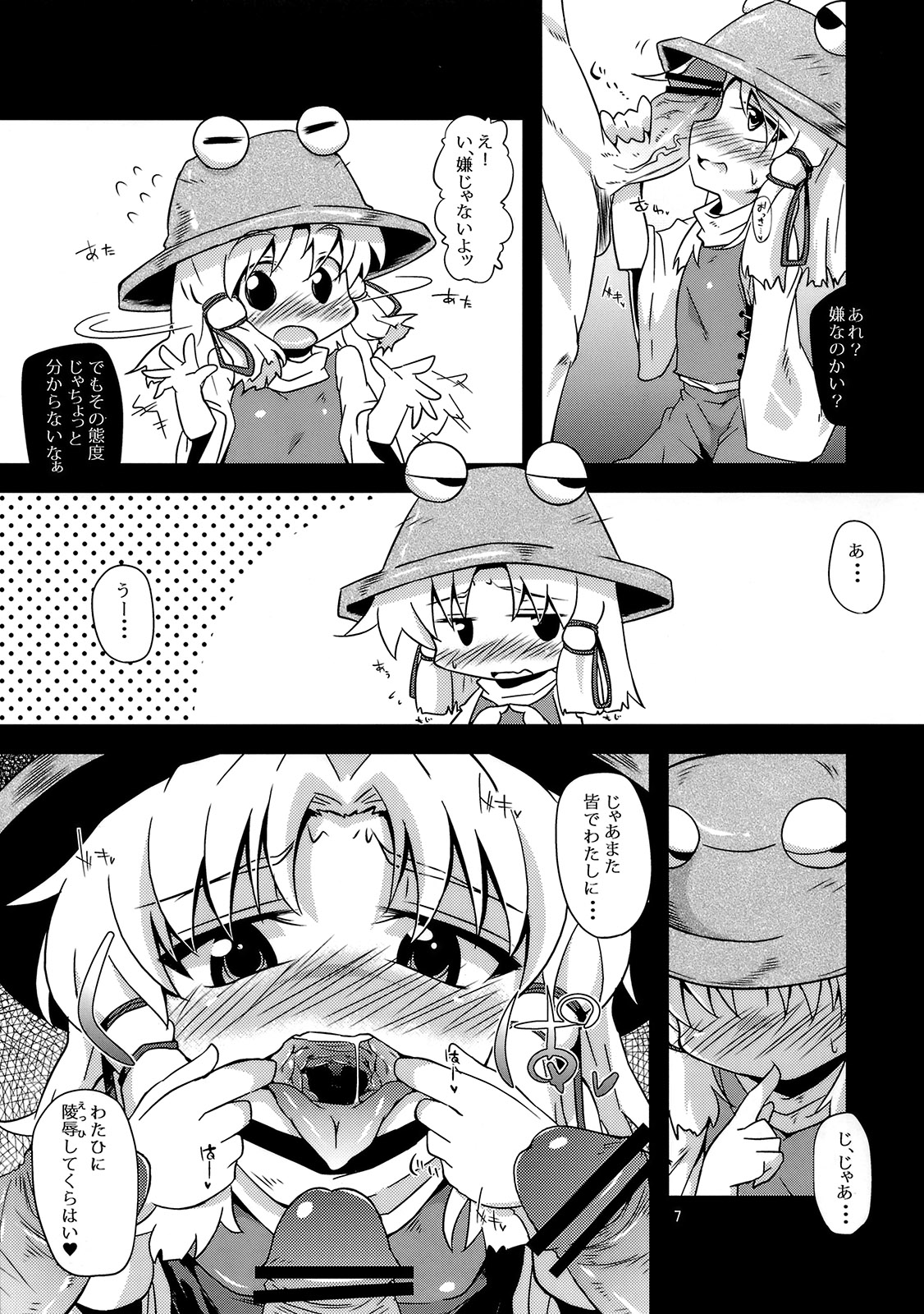 (Reitaisai 8) [Happiness Milk (Obyaa)] Nikuyokugami Gyoushin - New carnal story - Zen (Touhou Project) page 6 full