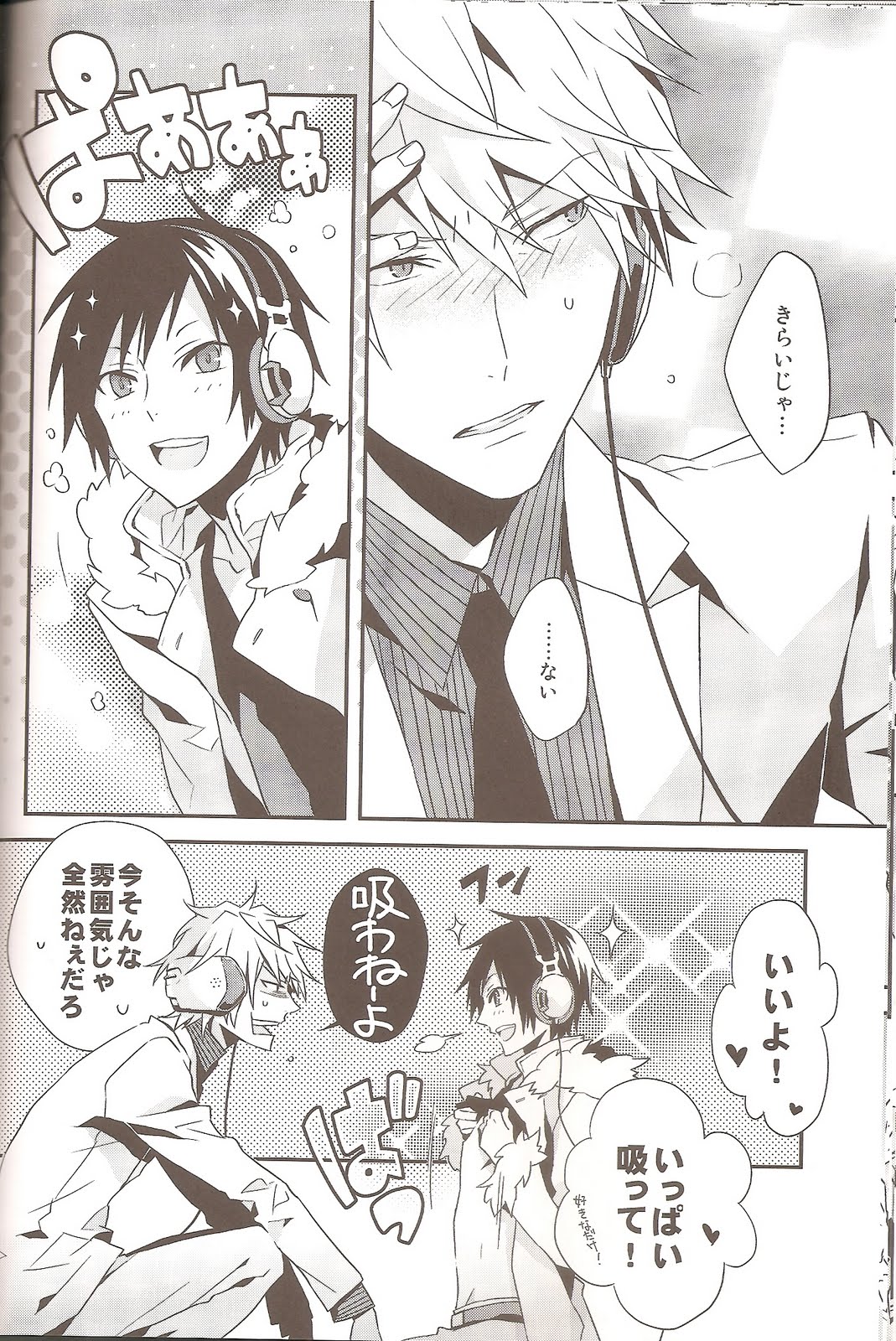 (C79) [inumog (Fujino Marumo)] delilili!! (Durarara!!) page 18 full