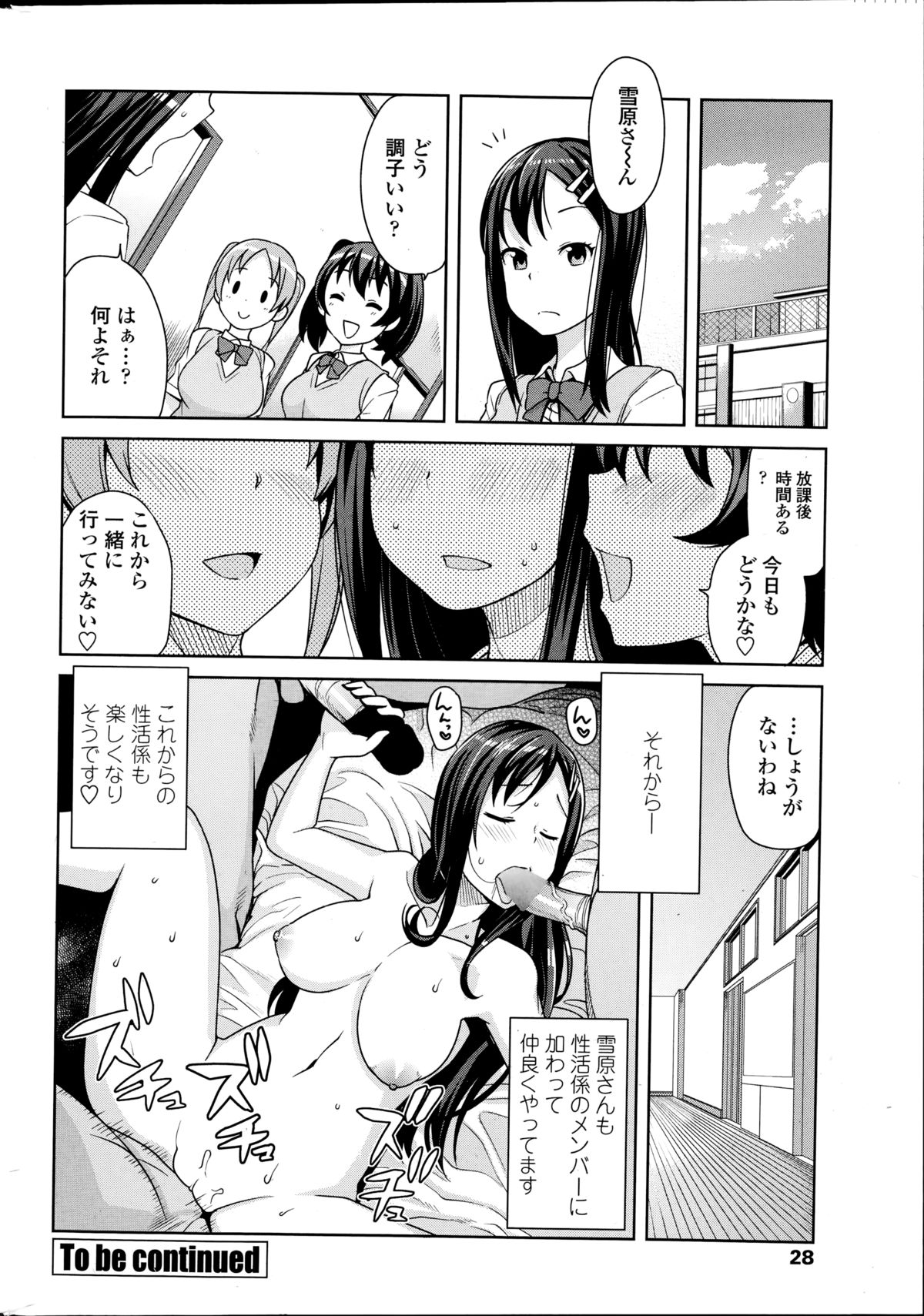 [Tamagoro] Akaruku Tanoshiku Seikatsu Gakari page 34 full