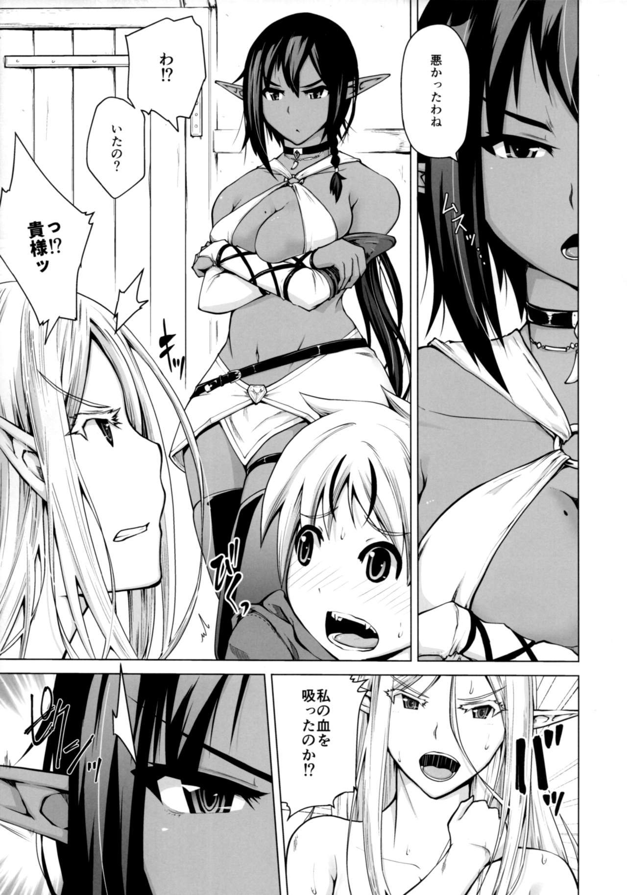 (C93) [Bizen Dorobune Koubou (Bizen Dorobune)] Junpaku Elf to Kasshoku Elf to Chiisana Kyuuketsuki page 6 full