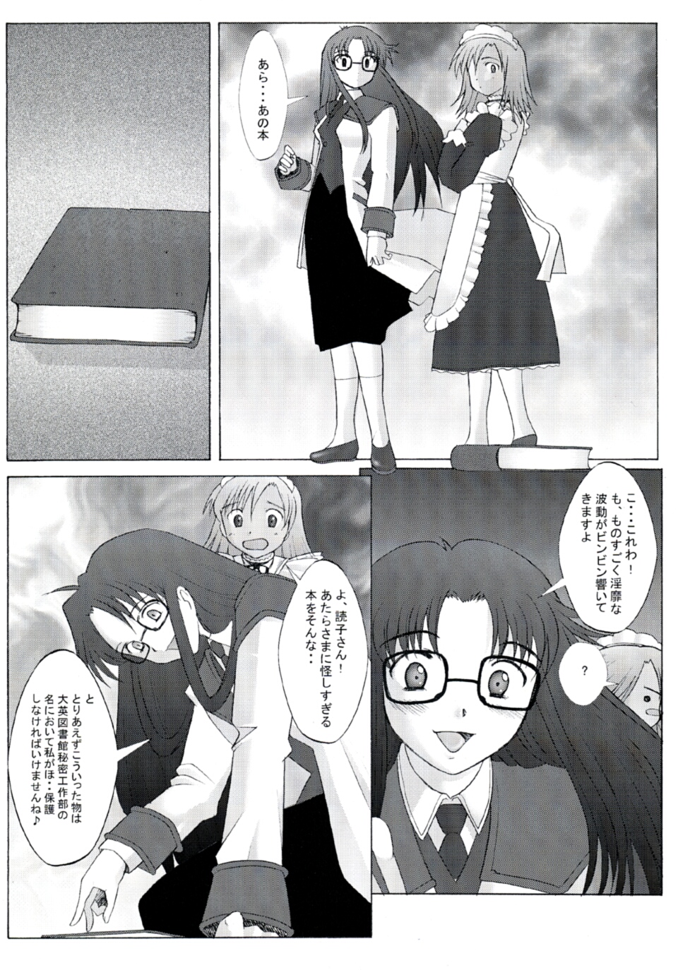(C62) [Kohakutei (Sakai Hamachi)] Touko-san Rankou Desuyo! (R.O.D -THE TV-) page 5 full