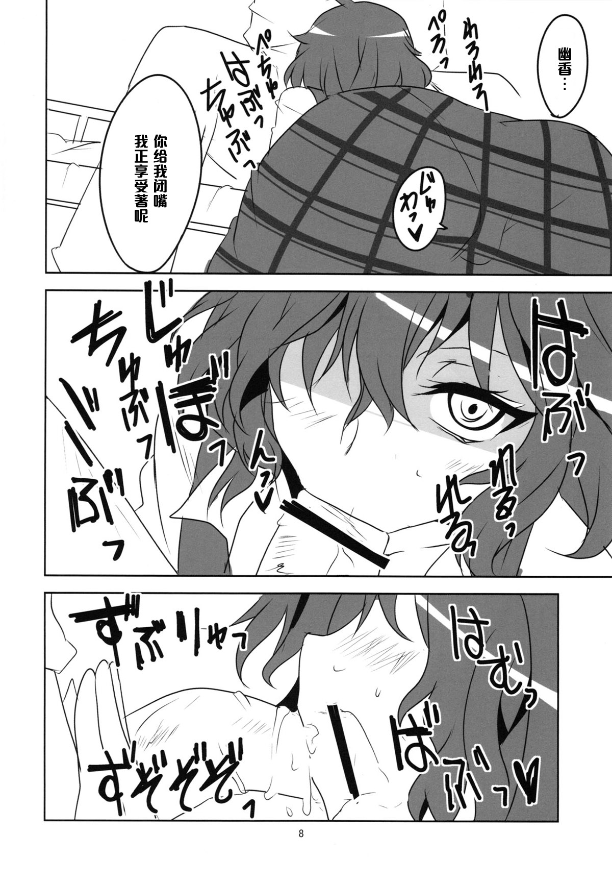 (Reitaisai 10) [BlueMage (Aoi Manabu)] Kodanezukuri Shimasho (Touhou Project) [Chinese] [黑条汉化] page 10 full