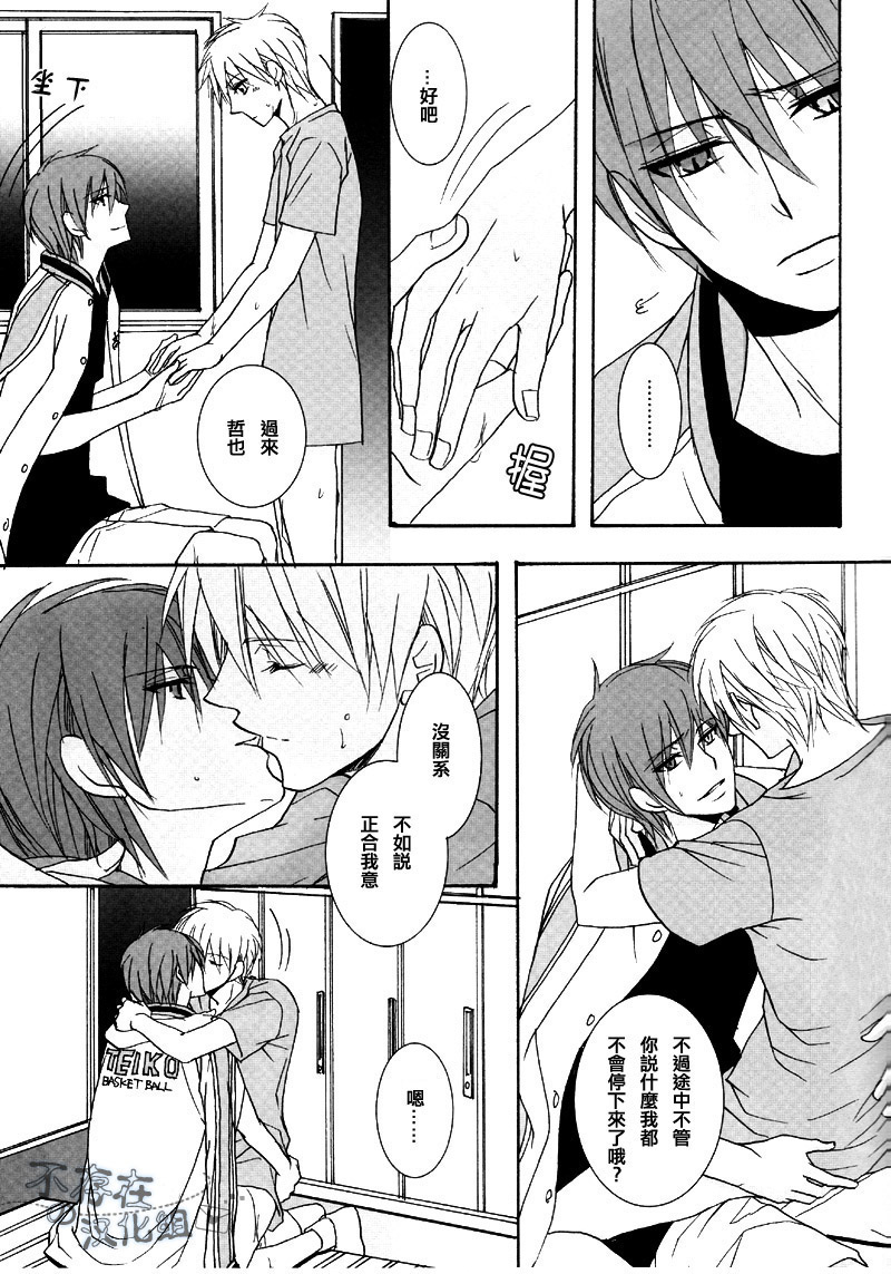 (C82) [SCOOP (Kain)] Cubic Lovers (Kuroko no Basuke) [Chinese] page 7 full