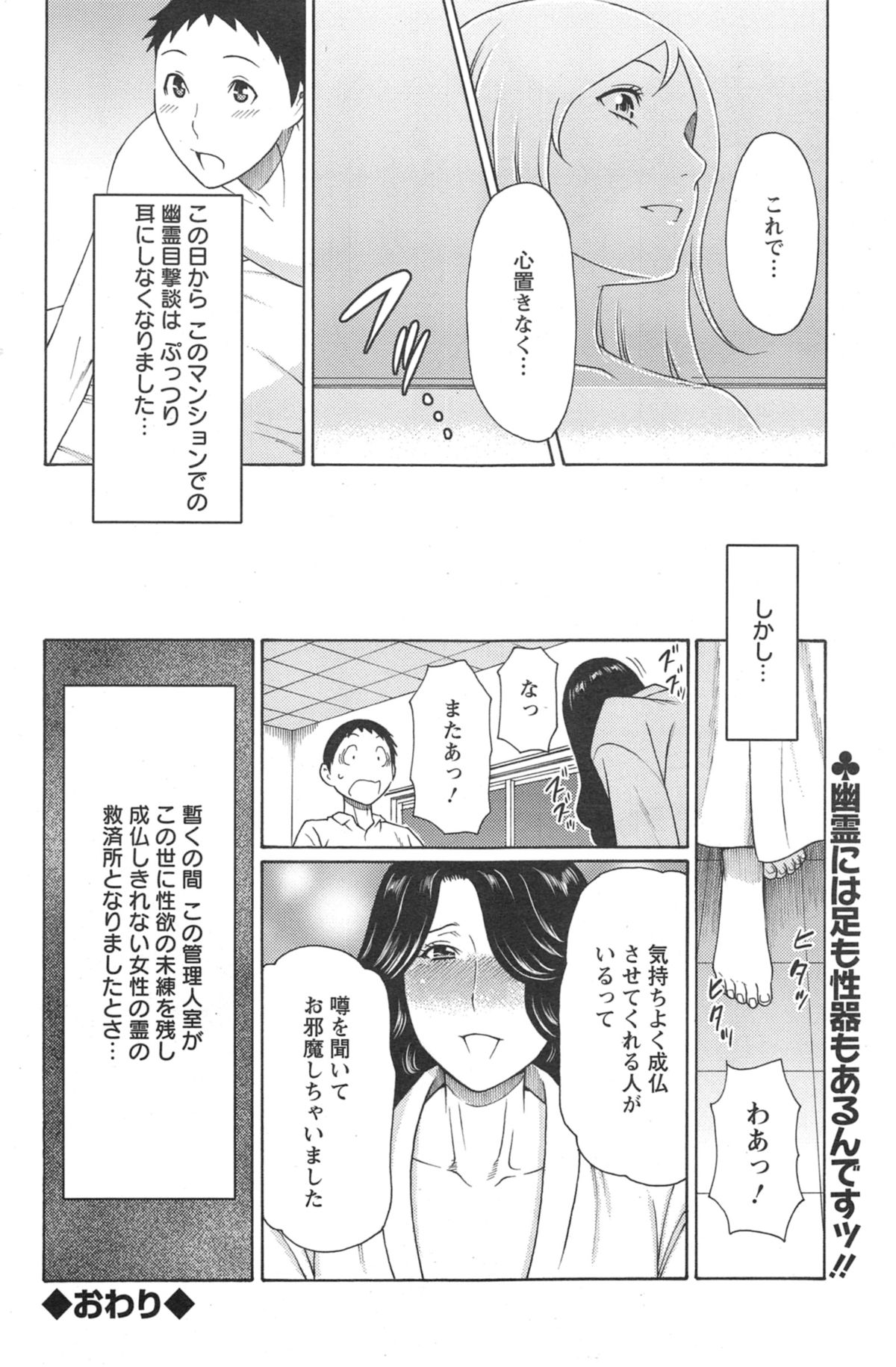 [Takasugi Kou] Madam Palace Ch.1-6 page 112 full