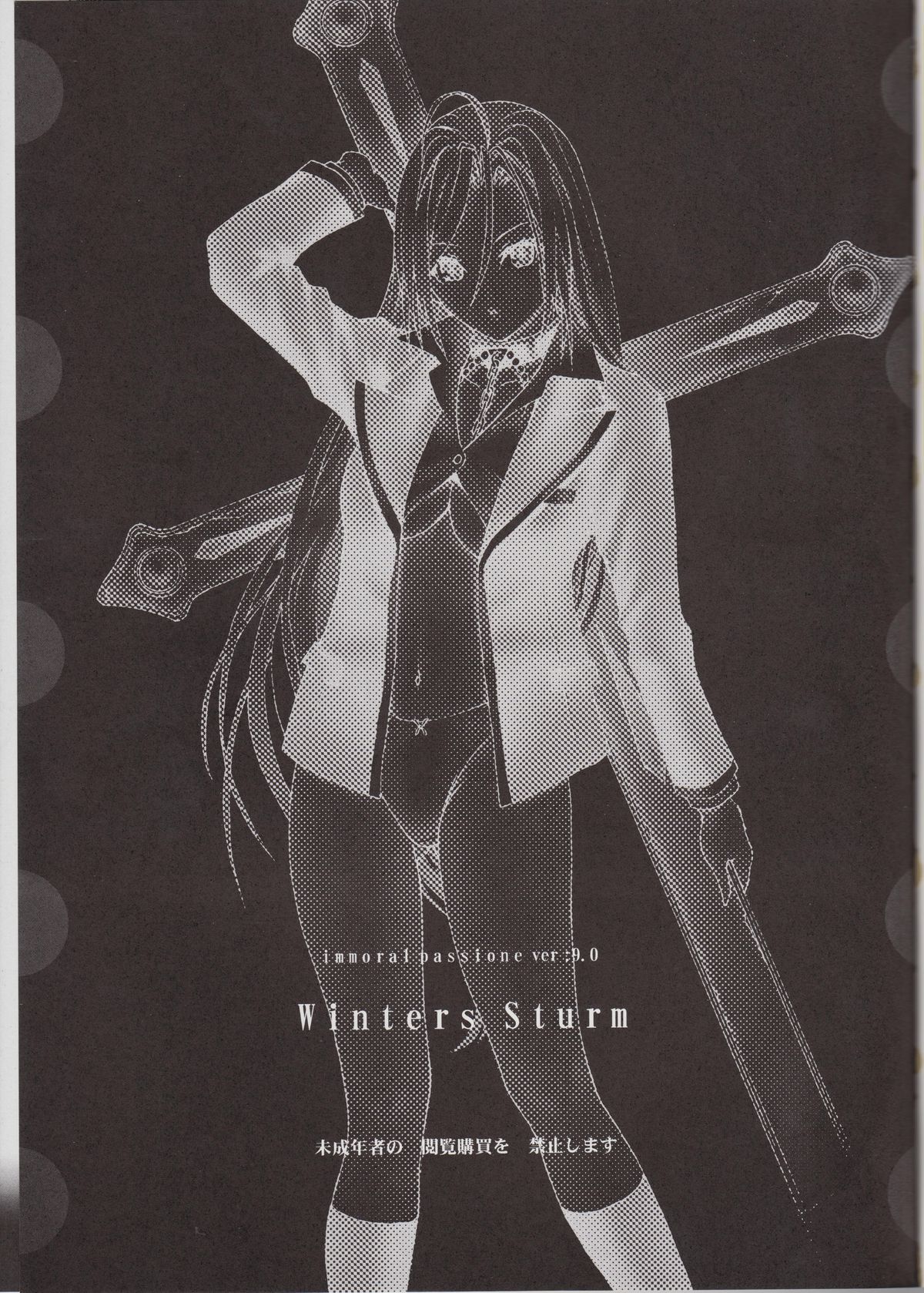 (C73) [2CV.SS (Asagi Yoshimitsu)] Winters Sturm (Rosario + Vampire) page 2 full