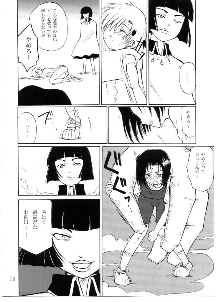 (C65) [Nikopondo (Aoyama Reo)] Otherside (Bleach) page 11 full