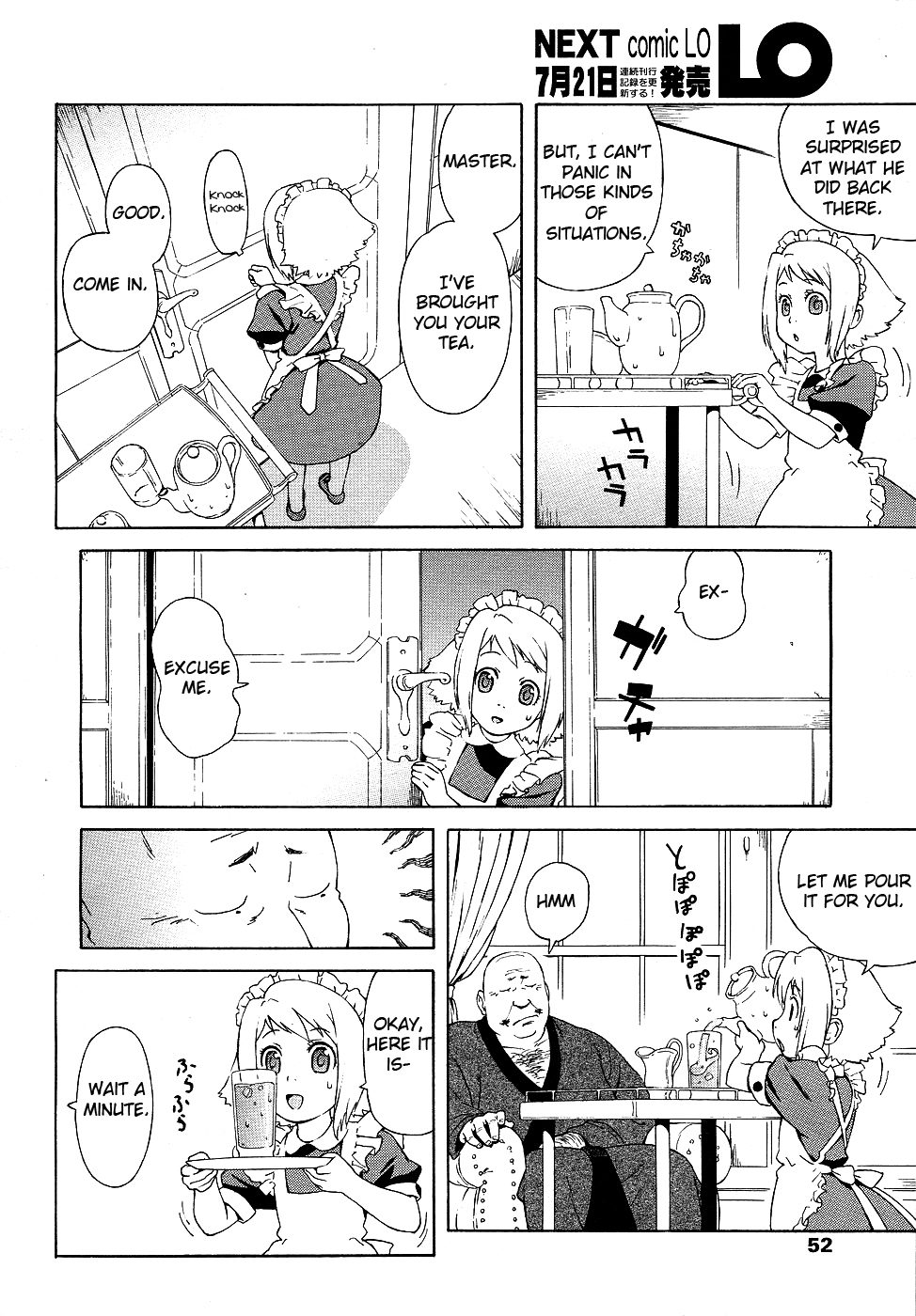 [Jingrock] Hajimete no Maid | First Time as a Maid (COMIC LO 2005-08 Vol. 18) [English] [Yoroshii] page 4 full