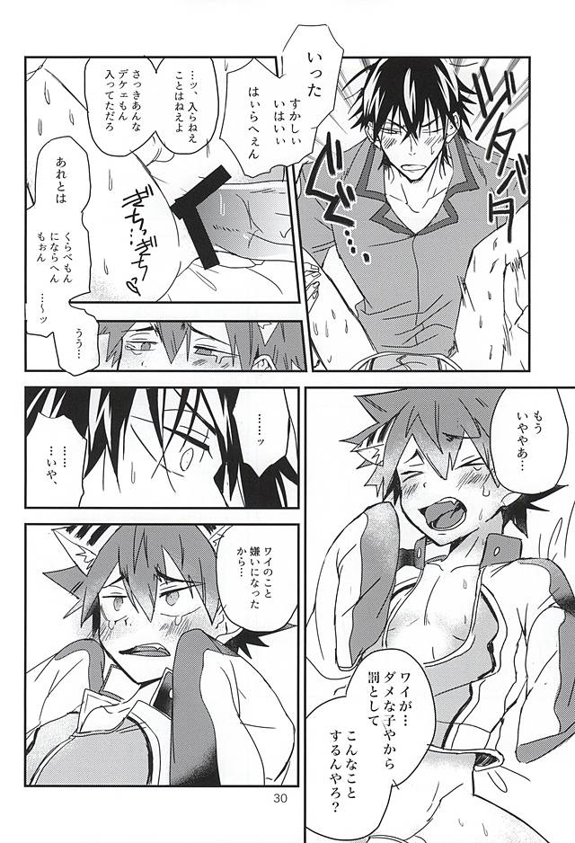(SUPER24) [Seven-Rownin (Nanarow)] Naruko-kun! Sosou wa Ikemasen! (Yowamushi Pedal) page 29 full