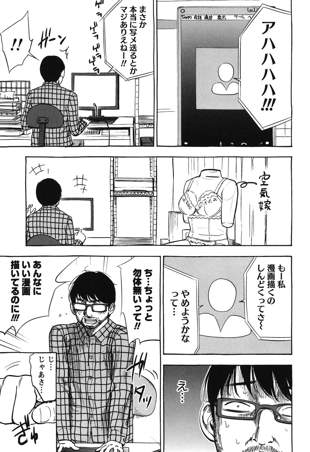[Shikishiro Konomi] Ayamachi, Hajimemashite. page 391 full