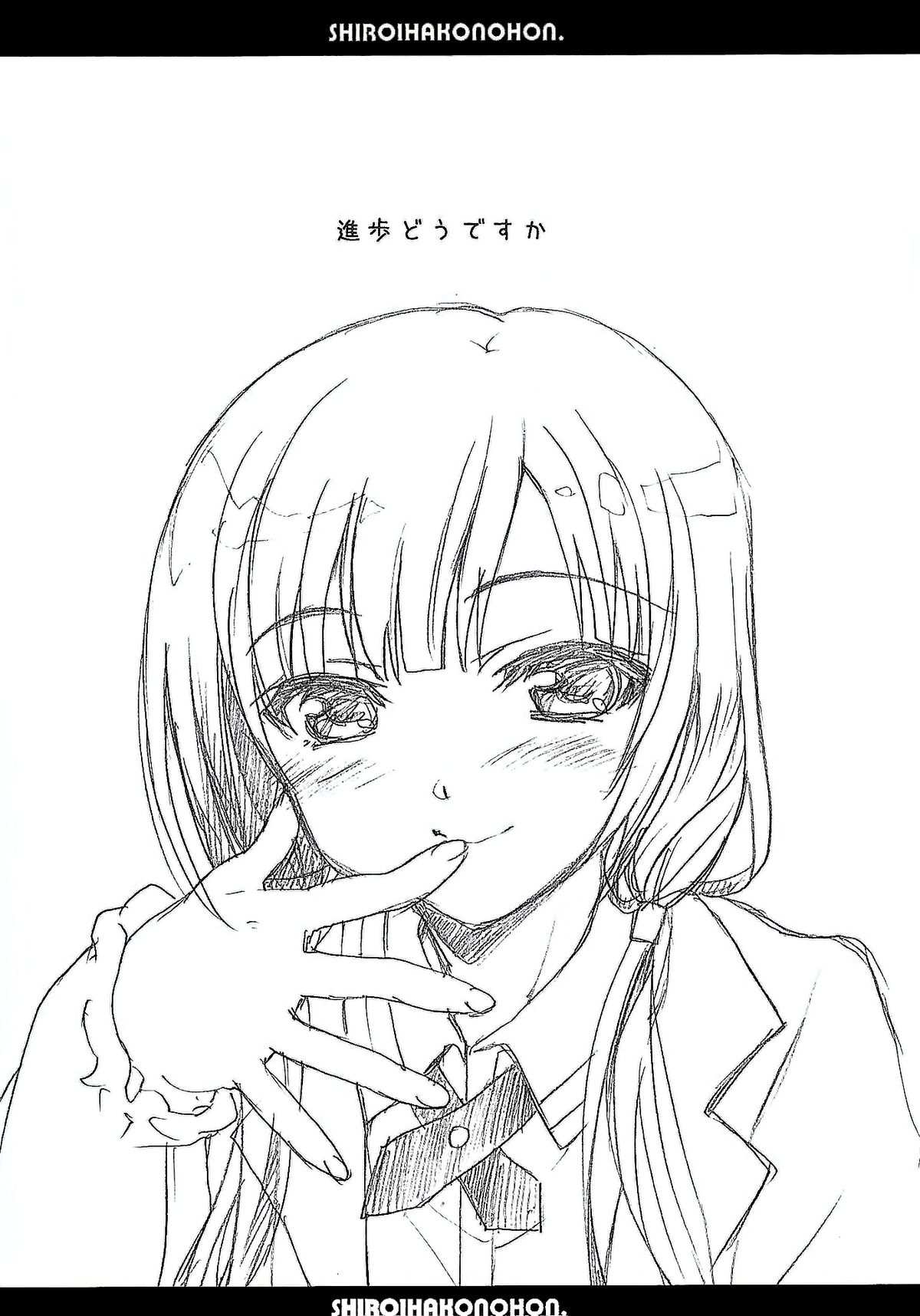 (C87) [SUKAPON-DO (Kagawa Tomonobu, Yano Takumi)] Shiroi Hako no Hon. (SHIROBAKO) [Chinese] [樱丘汉化组] page 16 full