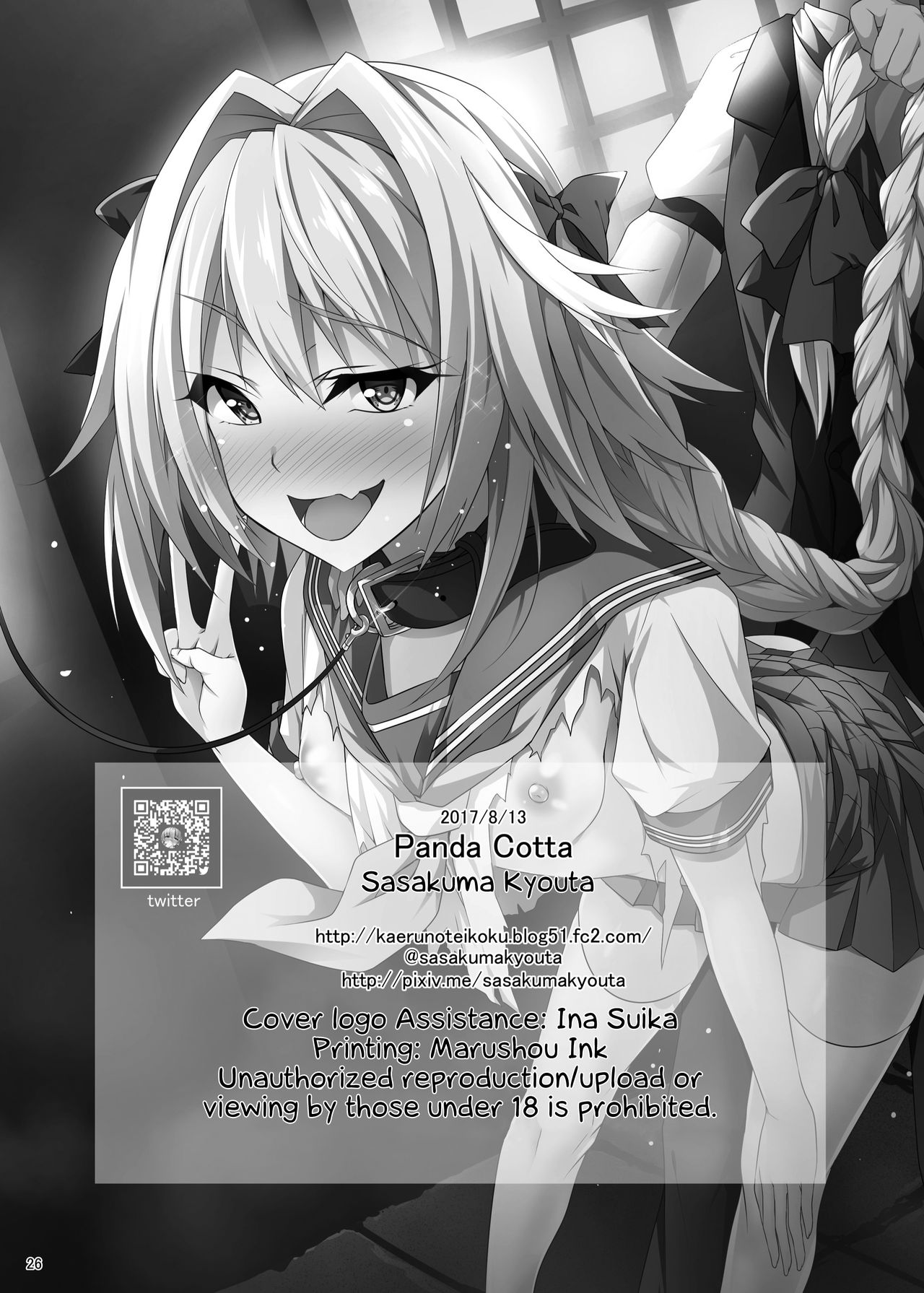 [Panda Cotta (Sasakuma Kyouta)] Astolfo-kyun Mitetara Seibetsu Nante Doudemo Yokunarimashita (Fate/Grand Order) [English] [EHCOVE] [Digital] page 25 full