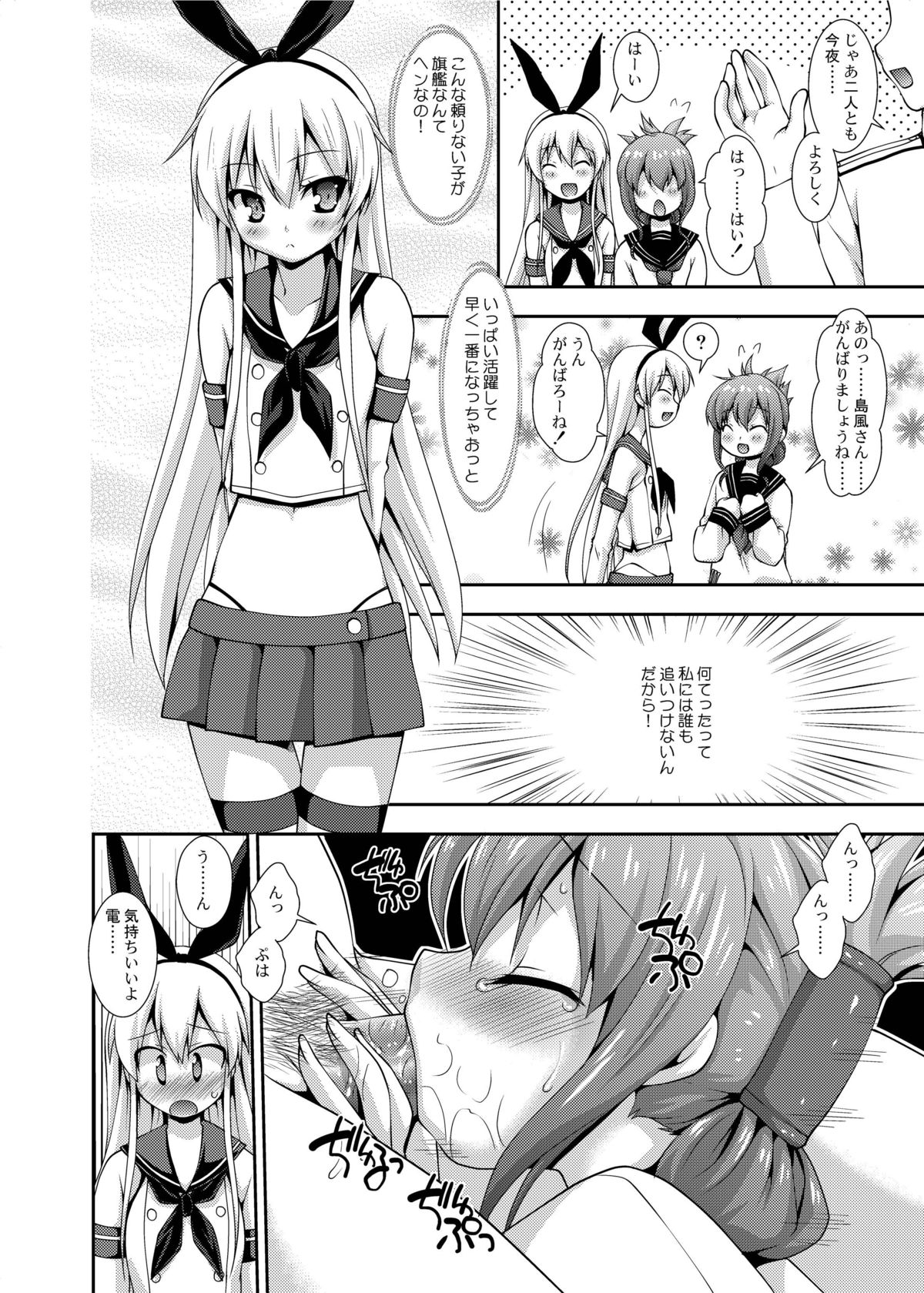 [Nagasaki-Inter (Sou Akiko)] Yasen Enshuu (Kantai Collection) [Digital] page 3 full