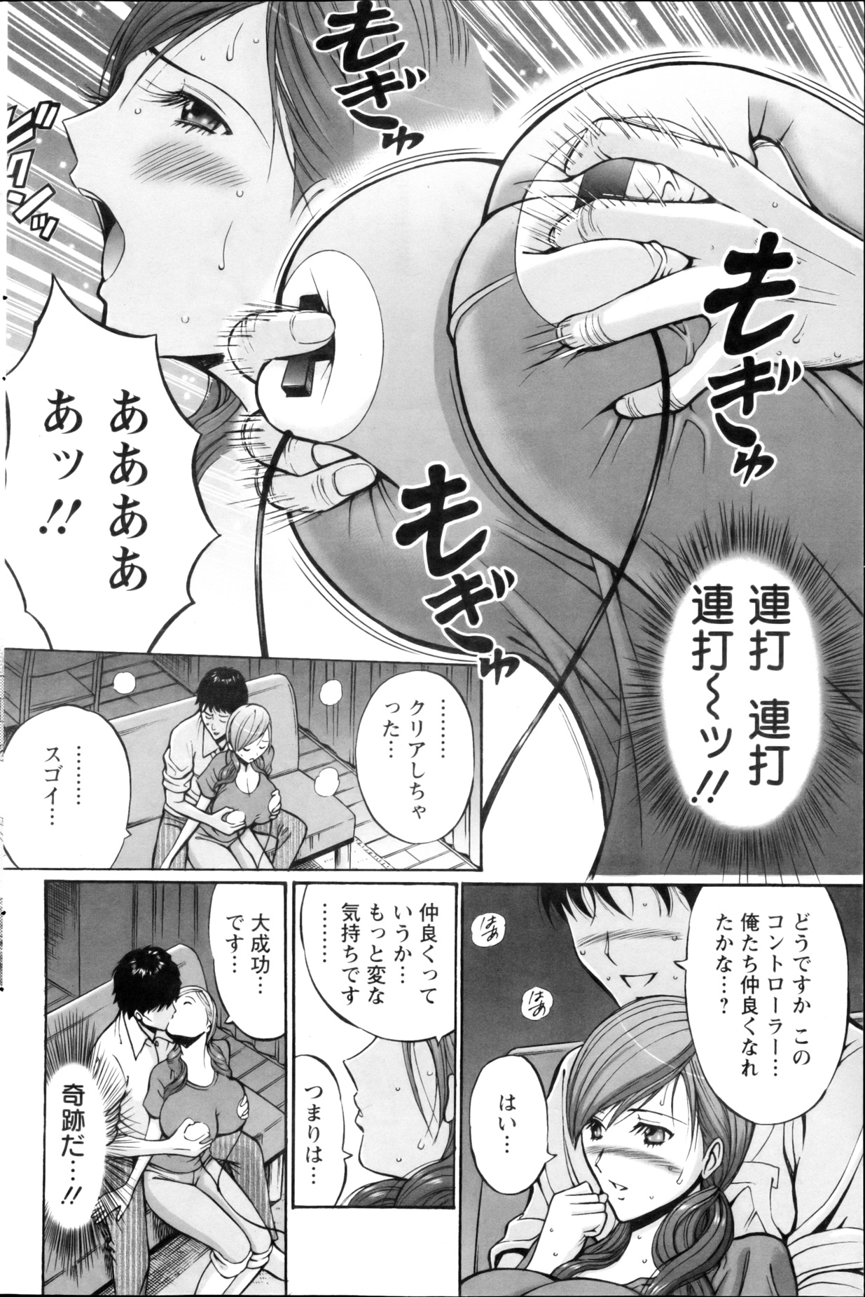 [Nagashima Chousuke] Oretachi no Paizurina - Issaitafu no Susume page 39 full