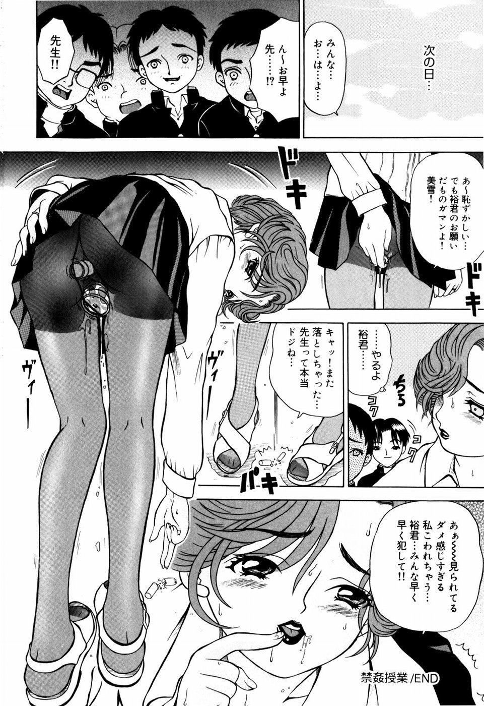 [Mikoto] Itsuka Kitto... | A Little Girl Will Lose A Virgin page 166 full