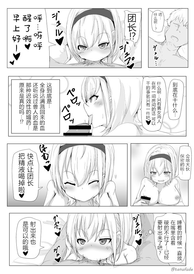 [Tanuki Riot (Tanufude)] Kukkoro Kishi no Sensitiveness na Hon (Shirogane Noel) [Chinese] [WTM直接汉化] [Digital] page 6 full