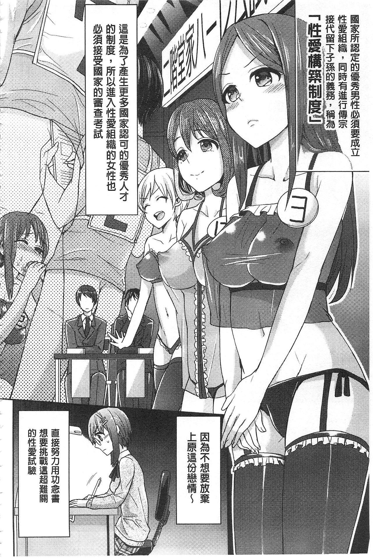 [Chimichanga] Parallel World Kanojo | 來自平行世界裡的彼女 [Chinese] page 44 full