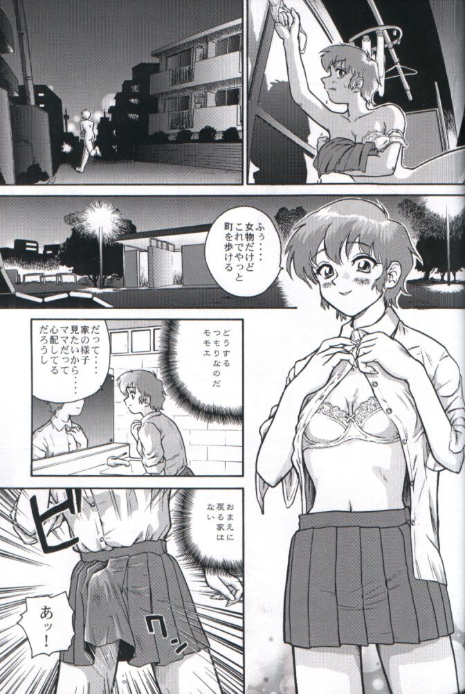 (C61) [Behind Moon (Q)] Dulce Report 1 page 32 full