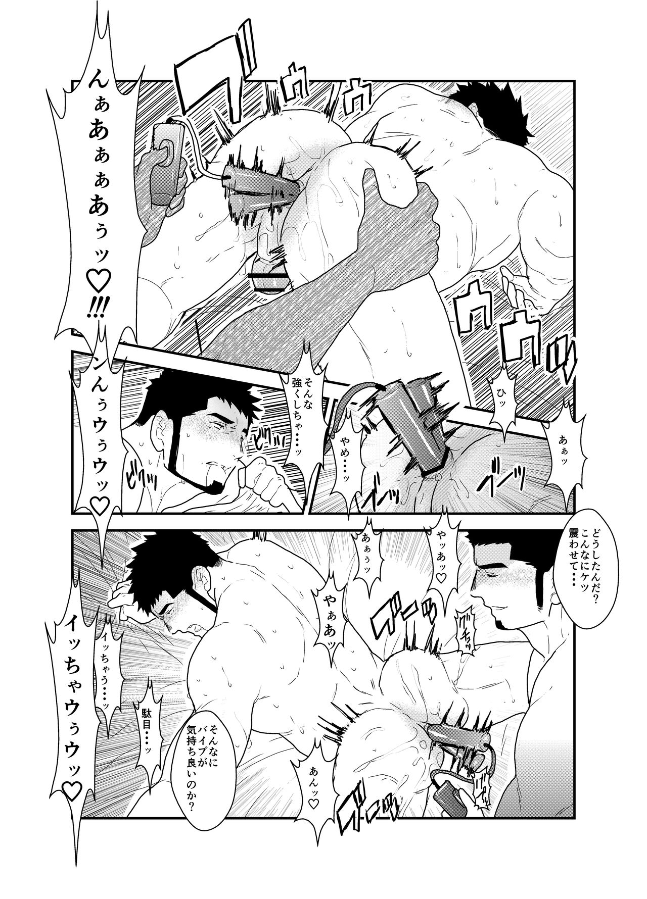 [Sorairo Panda (Yamome)] Muhyoujou Kareshi page 19 full