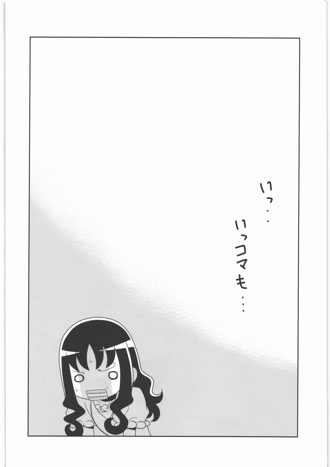 [GA FAKE (Tajima Yasue)] Last Over (Heart Catch Precure!) page 3 full