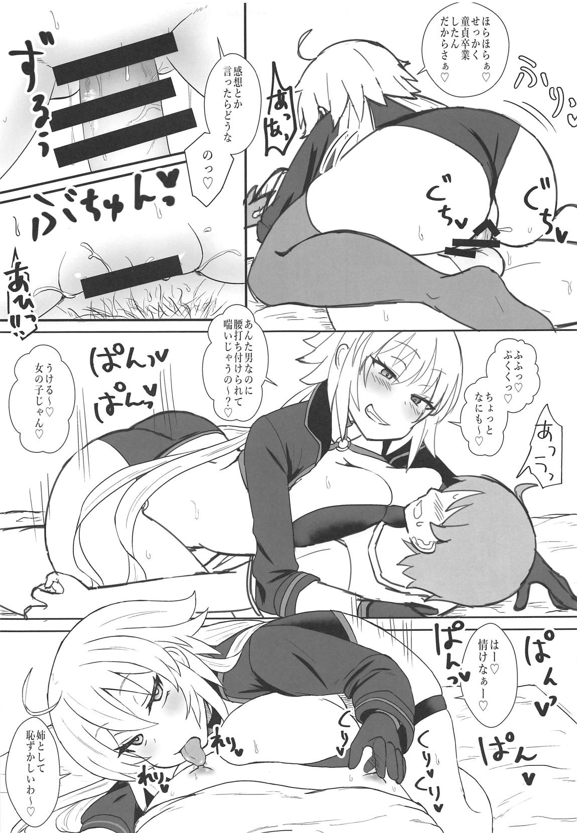 (COMIC1☆15) [Mizore Nabe (Mizore)] Jeanne Alter no Cosplay Tsuide ni XXX Suru Ane (Fate/Grand Order) page 16 full