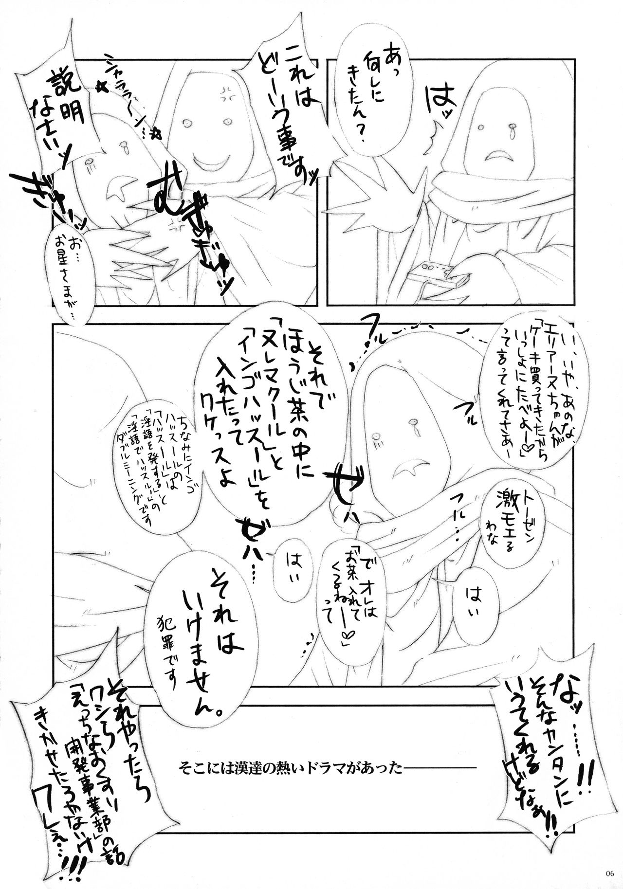 [alemateorema (Kobayashi Yoshitaka)] Akumakko Imouto gura Biton ★ Sai page 6 full