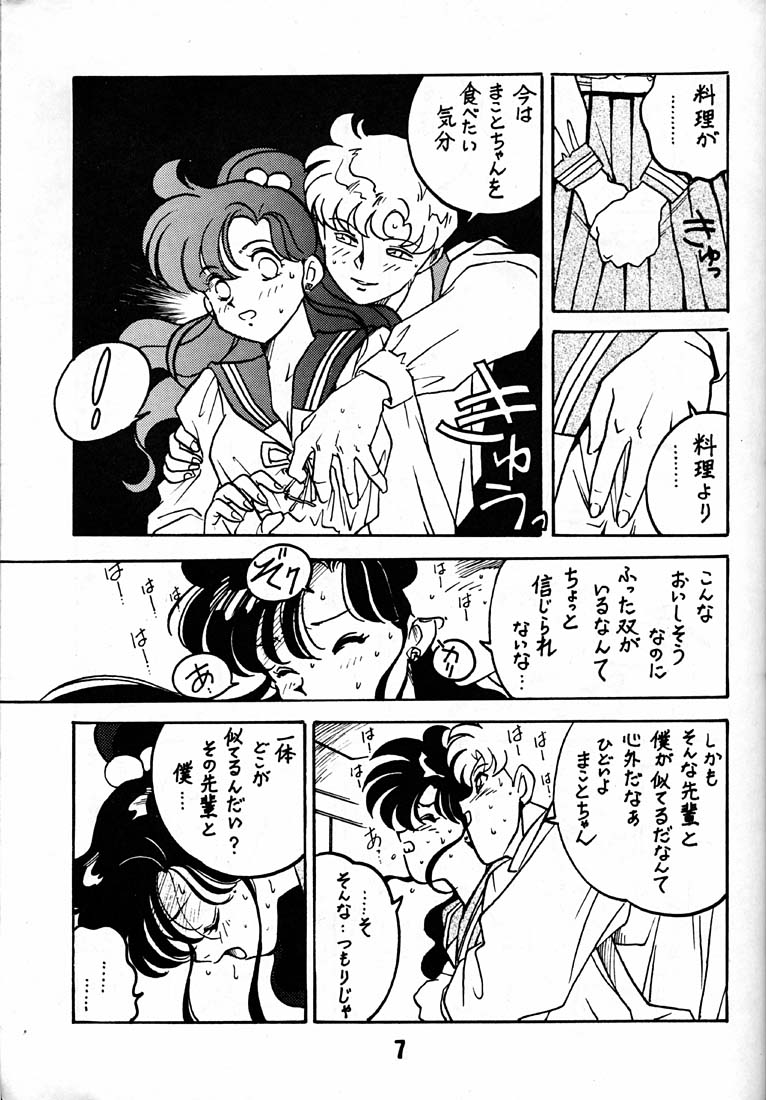 (CR17) [Bible (Ogata Satomi)] Kyouakuteki Shidou Daiichijou Daisankou (Bishoujo Senshi Sailor Moon) page 6 full