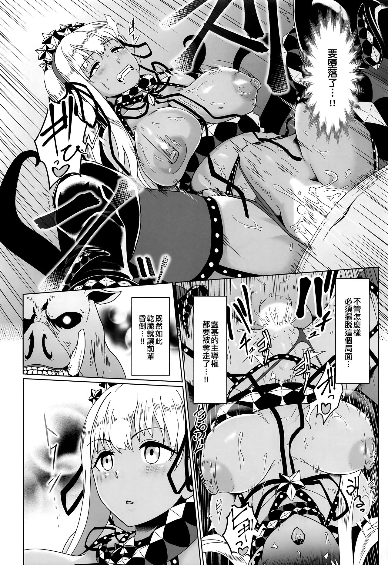 (C95) [Yojigen Kaidenpa (Shiden Hiro)] Ougon no Buta wa Tsuki ni Naku (Fate/Grand Order) [Chinese] [空中貓個人製作 & 不咕鸟汉化组] page 15 full