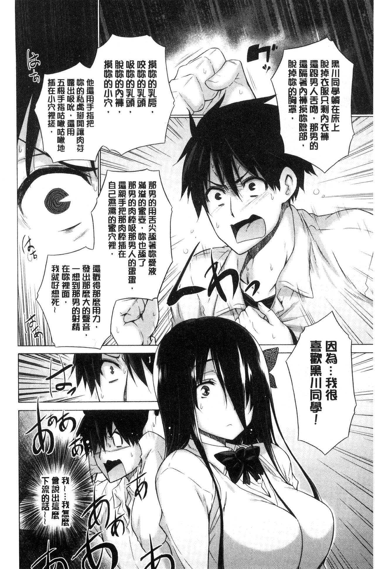 [Miyano Kintarou] Hishoujo List - The Non-Virgin List  | 非處女的名單 [Chinese] page 60 full