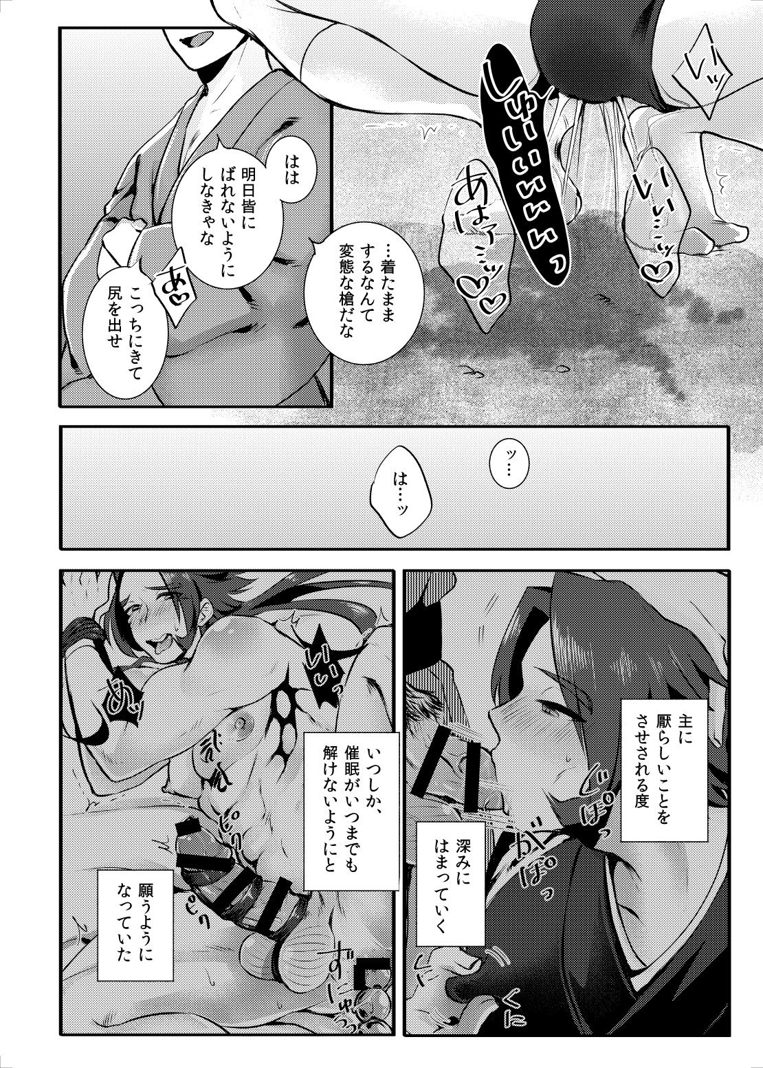 [Morutaya (Octotaco)] Saimin Gokko (Touken Ranbu) [Digital] page 21 full