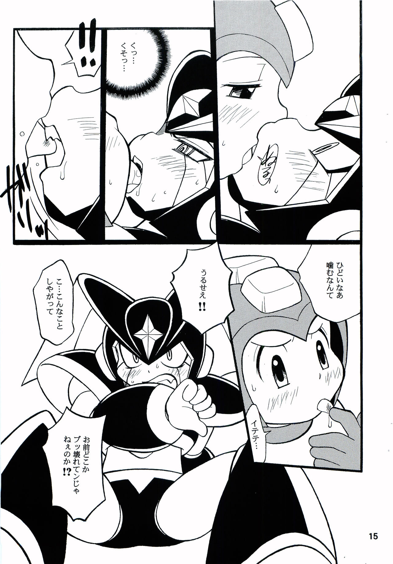 [Haraguro Tenshi (Narukami)] SLAP BASS (Rockman) page 14 full