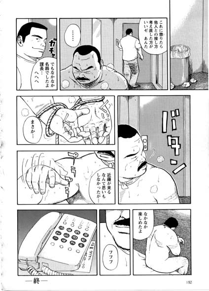 [Tatsumi Daigo] Yoshi kkya nen - Kura Wasu Otoko page 8 full