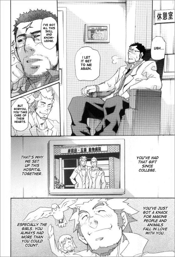 [MATSU Takeshi] Kishiwada and Goryou, Animal Hospital [ENG] page 6 full