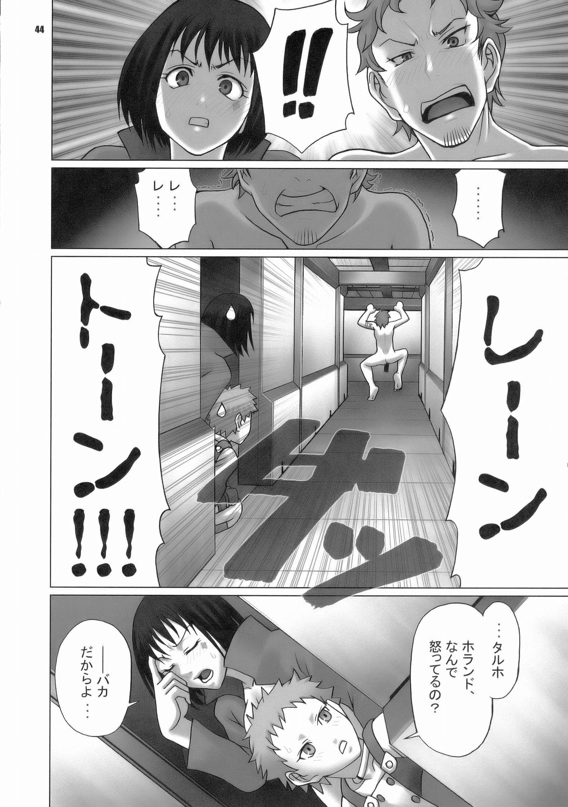 (C70) [CELLULOID-ACME (Chiba Toshirou, Nekoi Mie, Nekomata Naomi)] Loop and Loop (Naruto, Eureka Seven) page 44 full