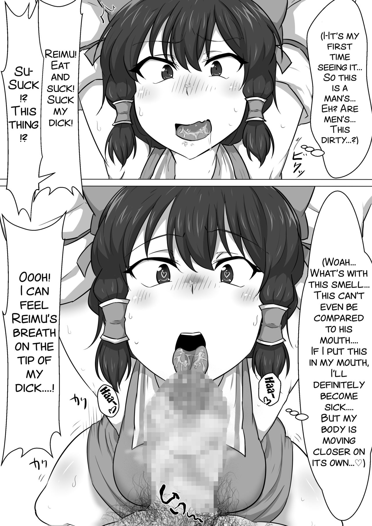 [Semakute Kurai (Kyouan)] Touhou Kaihen Reimu (Touhou Project) [English] [SMDC] page 15 full