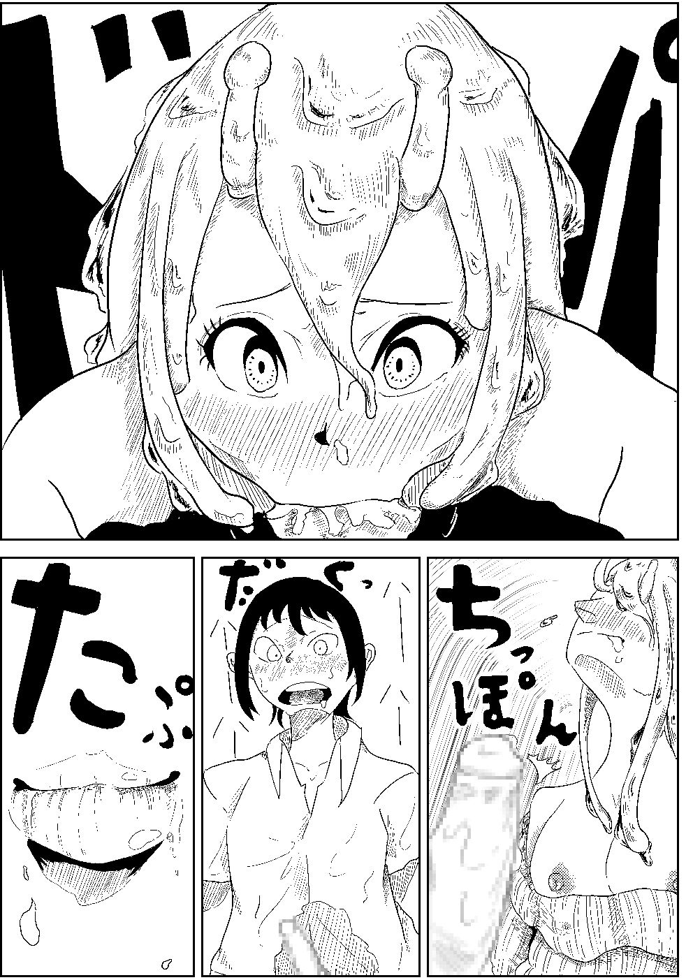 [Pochi (K)] Namekuji no Ongaeshi page 13 full