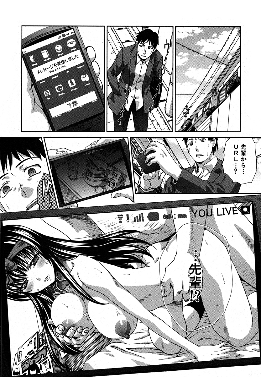 COMIC Shingeki 2013-01 [Digital] page 22 full