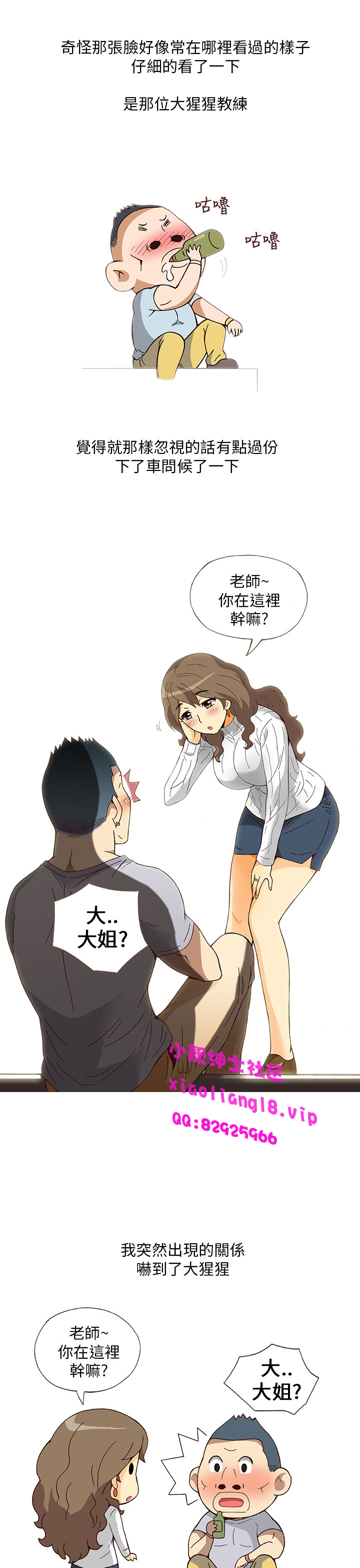 中文韩漫 破繭 Ch.0-6 [Chinese] page 22 full
