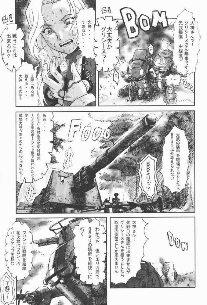 (C60) [Studio Huan (Various)] Sakura PIPER (Various) page 64 full