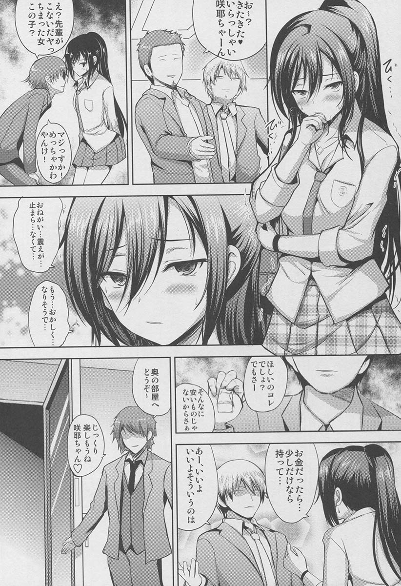 (C94) [An-Arc (Hamo)] Sakuya wa Mou Modorenai (THE iDOLM@STER: Shiny Colors) page 15 full