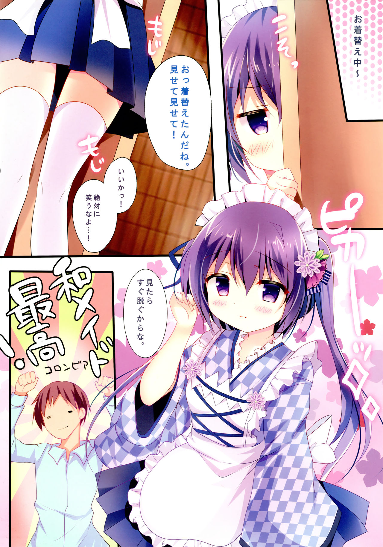 (SC2017 Autumn) [Come Through (Adumi Kazuki)] Ureshi, Hazukashi, Koi Wazurai. (Gochuumon wa Usagi desu ka?) page 7 full