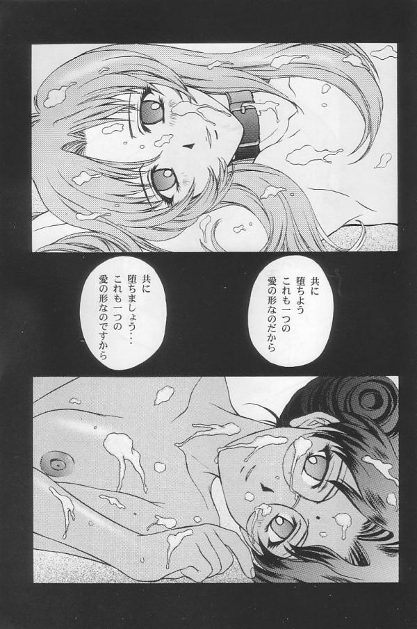 (C52) [Secret Society M (Kitahara Aki)] Tenjou Kakumei (Shoujo Kakumei Utena) page 68 full