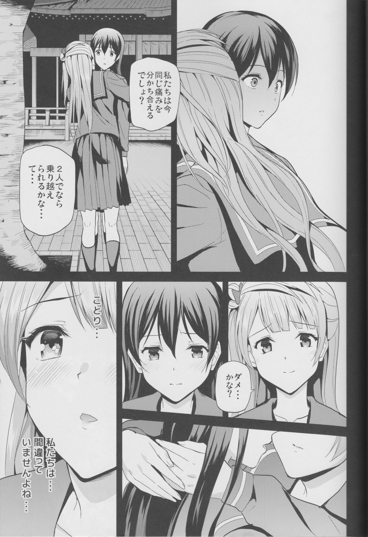 (Bokura no Love Live! 4) [Dai 6 Kichi (Kichirock)] Yumemigusa nite Haru o Matsu (Love Live!) page 29 full