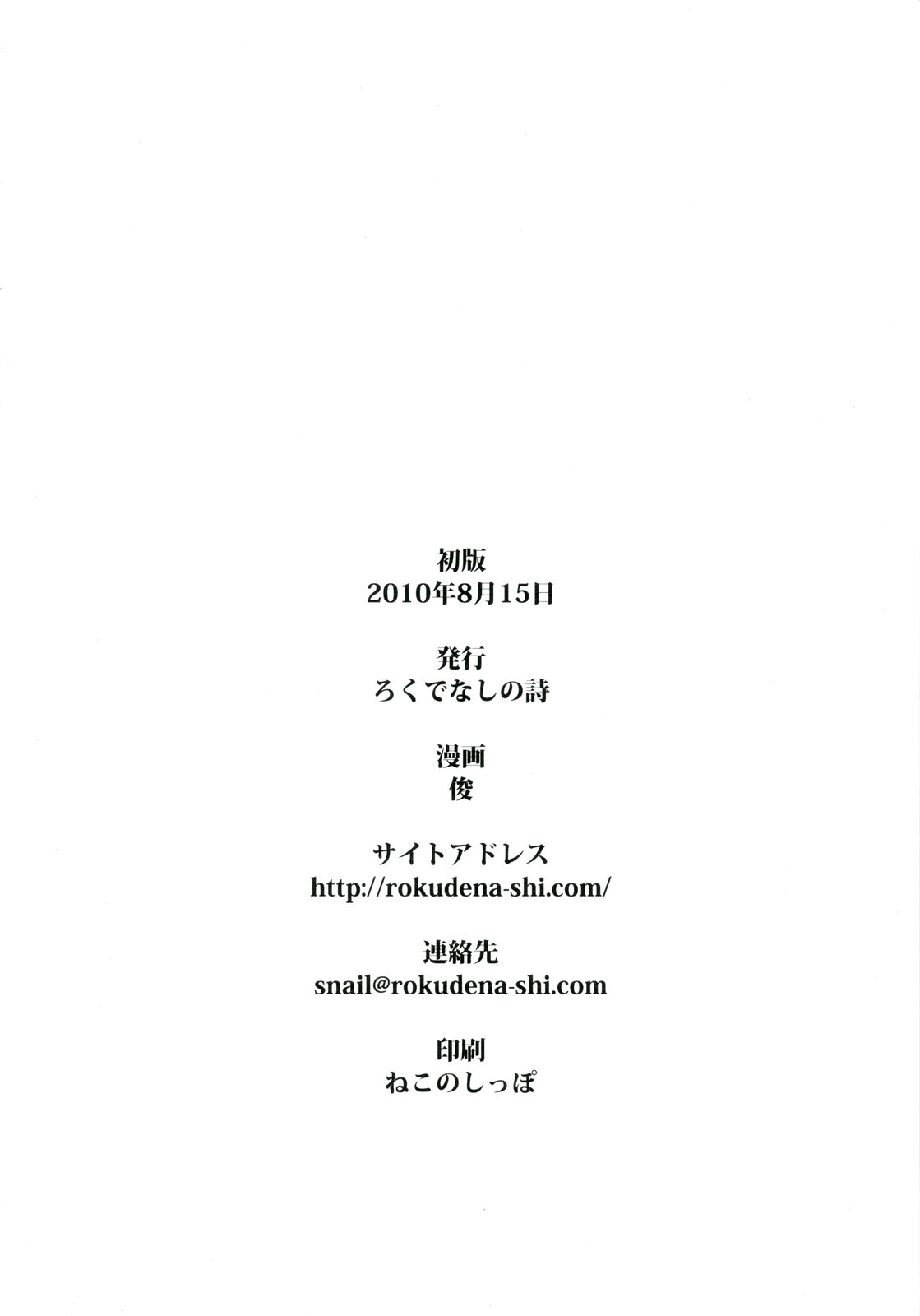 (C78) [Rokudenashi no Uta (Shun)] Suzumiya Haruhi Manga Suzumiya Haruhi Kyon no Tea of Sagittarius Herb (The Melancholy of Haruhi Suzumiya) page 46 full