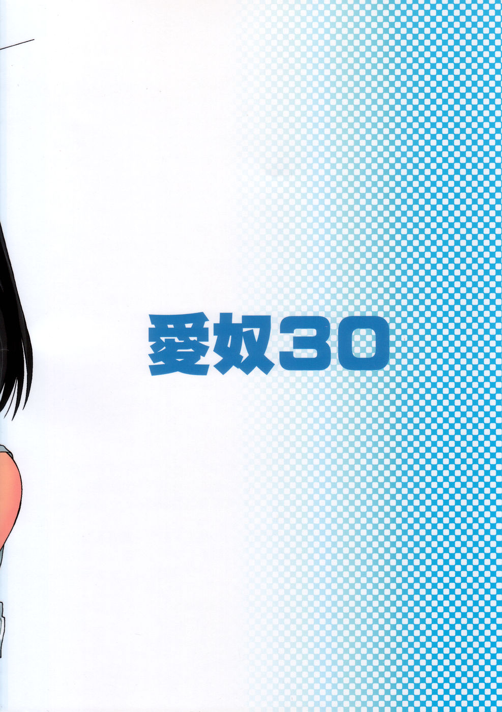 [AB NORMAL (NEW AB)] Aido 30 Scramble! (School Rumble) page 42 full