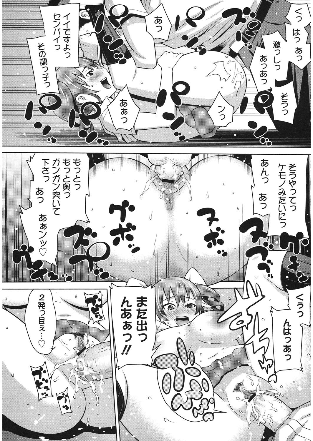 [Agata] Bitch Para ~Chijo Zukan~ Houkago no Bitch-tachi [Digital] page 17 full