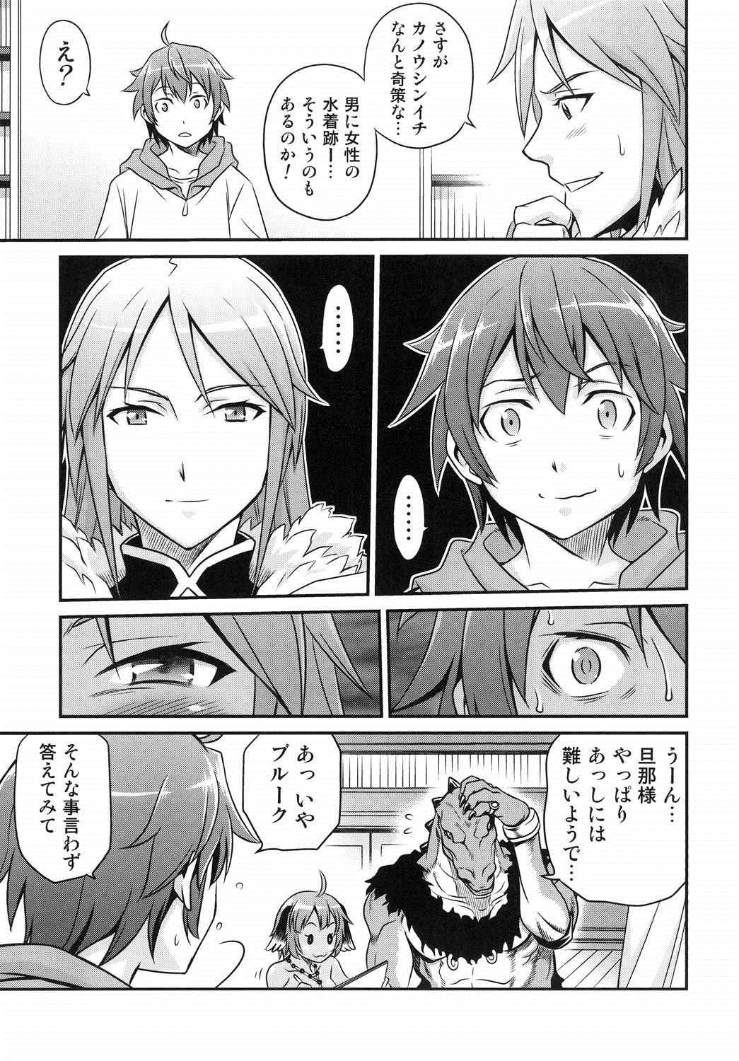 (C85) [Studio Tar (Kyouichirou)] Shingeki no Petralka (Outbreak Company) page 5 full