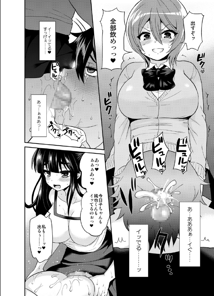 [Oshiruko Kan (Piririnegi)] Futanari! Oshioki Time 3 ~Shounen Saichoukyou Hen~ [Digital] page 27 full