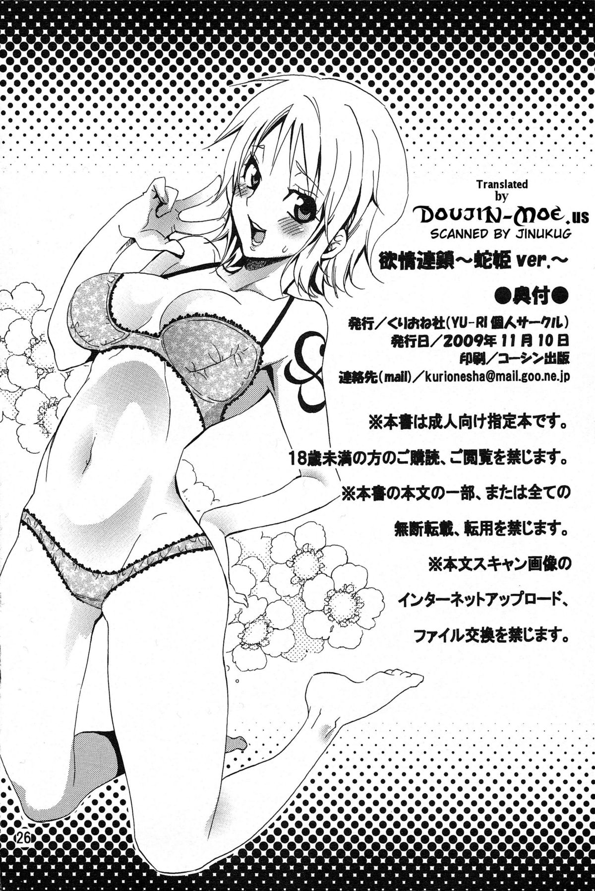 [Kurione-sha (YU-RI)] Yokujou Rensa ~Hebihime ver.~ | Sexual Desire Cascade ~Snake Empress ver.~ (One Piece) [English] {doujin-moe.us} page 25 full
