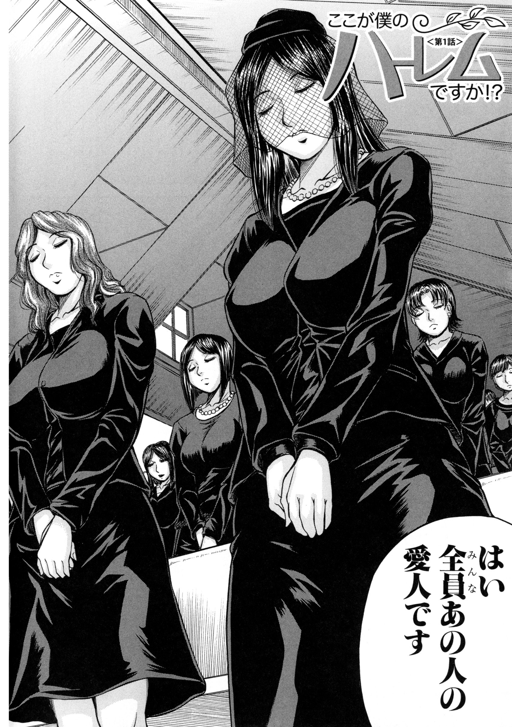 [Jamming] Boku Gentei Bakunyuu Harem ❤ page 13 full