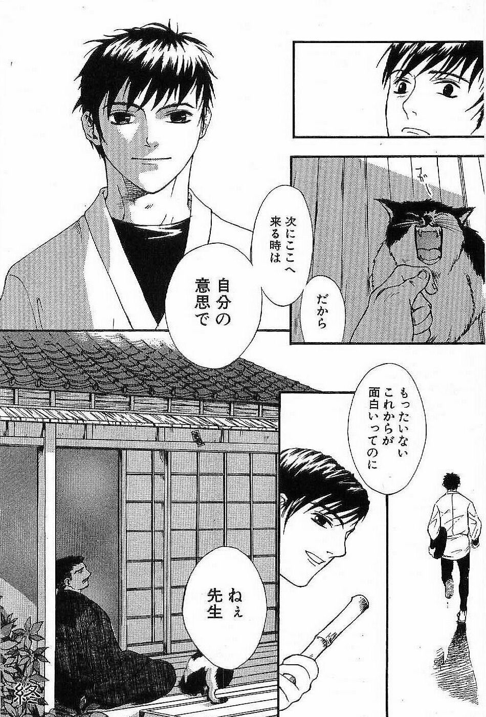 [Matsumoto Inaki] Shunshou Nawa Geshou page 30 full